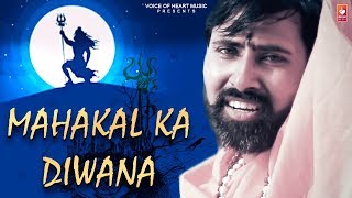 MAHAKAL KA DIWANA | Sunil Guladi | Bhole Song | Latest Haryanvi Songs Haryanavi 2018