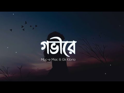 GOBHIRE Lofi Remix || GK Kibria Lofi Mix || New Bangla Lofi Remix || Mcc-e Mac