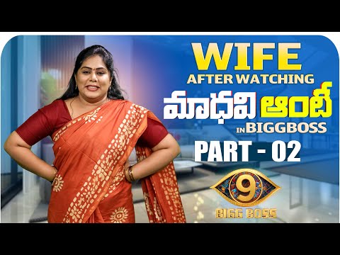Wife After Watching మాధవి ఆంటీ in Biggboss Part 02 | Telugu Comedy | Sunaina | Committee Kurrollu