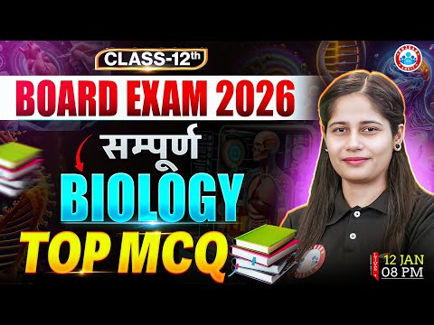 Class 12 Biology MCQs | Complete 12th Biology Important Questions | UP Board Exam 2026