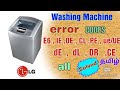 Washing machine Error Codes //E6 ,CL,PE, IE ,DL  //  Easy Solving Tips // Tamil tech 360