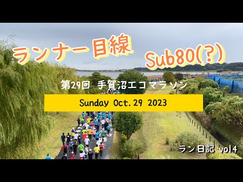 シェルエコマラソン - 定義