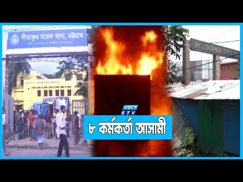মালিকদের বাদ দিয়ে অগ্নিকাণ্ডের ৪ দিন পর মামলা