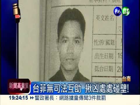 菲籍男殺母潛逃 女盼揪凶返台!