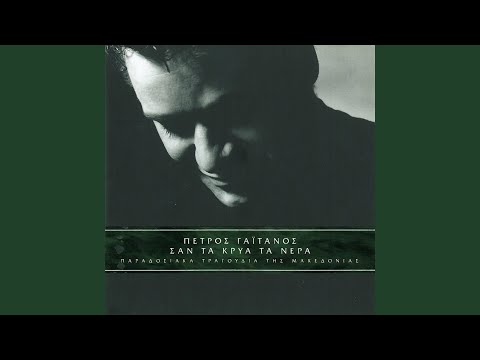 Tora Pou Stisan To Choro