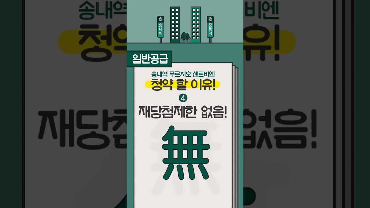 청약방법