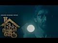 13 Am Number Veedu Movie Review