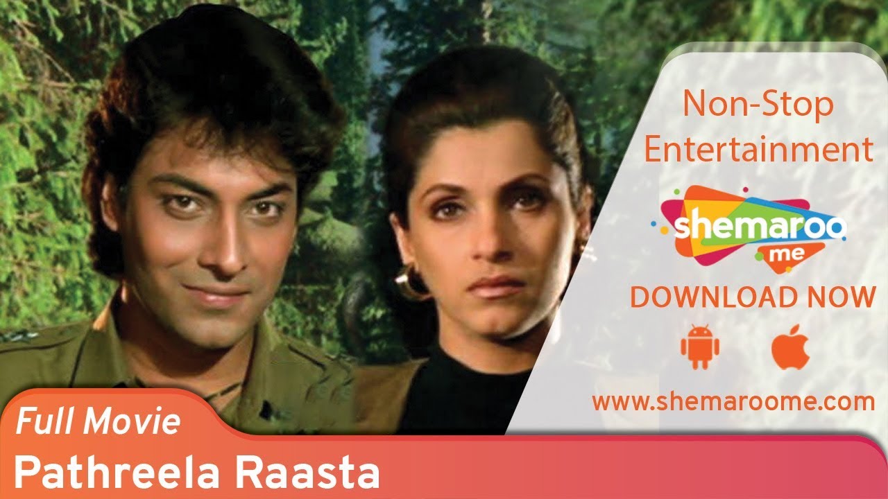  पथरीला रास्ता video thumbnail