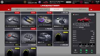 GT7 チケットたまったから解放　2