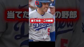 今永昇太に当てられるフレディ組長！大谷翔平と今永先生の挨拶