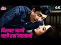 Dilbar Jaani Chali Hawa Mastani 4K Hindi Song Haathi Mere Saathi Lata Kishore Rajesh Khanna