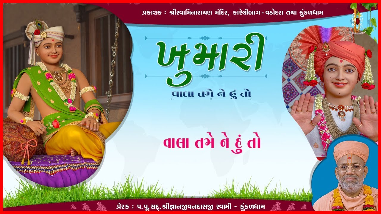Khumari