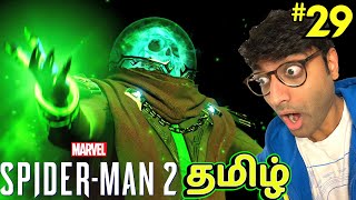 MYSTERIO boss fight | PS5 Marvel's Spiderman 2 tamil gameplay பகுதி # 29