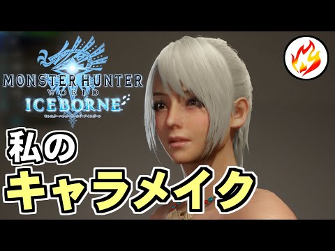 Descargar Mhw キャラクリ かわいい