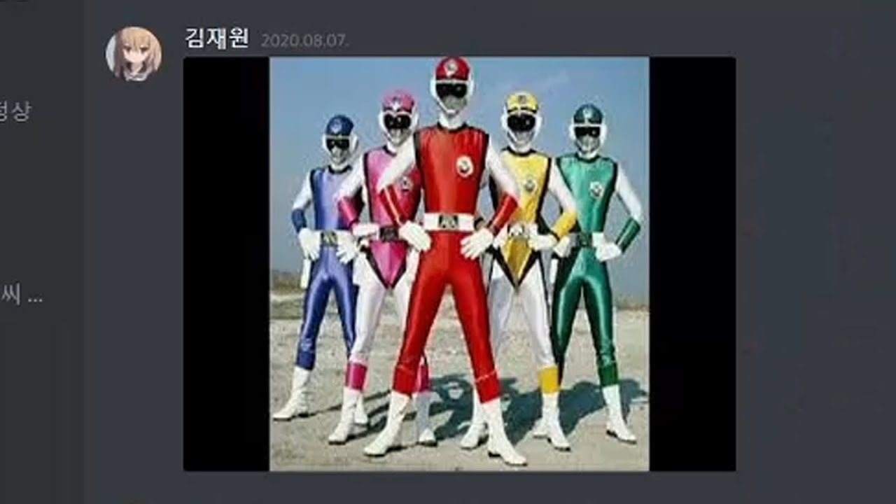 유튜버들한테 이유없이 후레쉬맨 사진 보내고 반응보기ㅋㅋㅋㅋ