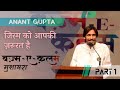 Anant Gupta | Bazm-E-Qalam Jaipur Mushaira | Jism ko apki jarurat hai  | The Art Shala