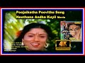 Poojaiketha Poovithu Neethana Antha Kuyil
