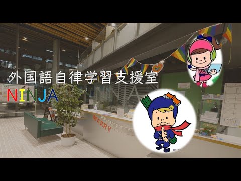 【京都外大】NINJAオリエンテーション2022