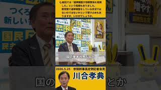 【記者会見】連合の衆院選総括と国民民主党の立ち位置