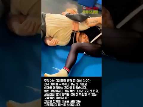 여성이 남성을 제압하는 가장 확실한 방법 #worker #process #power #grappling #fight