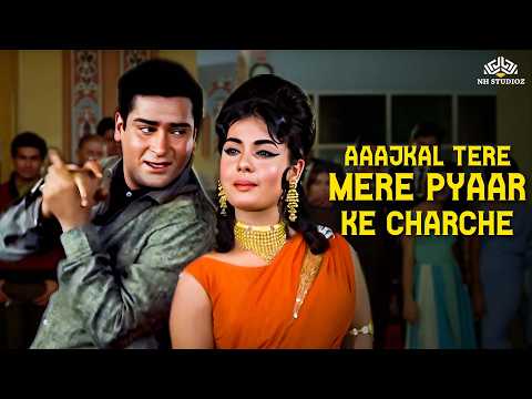 Aaj Kal Tere Mere Pyar Ke Charche | Mohd.Rafi | Shammi Kapoor | Mumtaz | Brahmachari