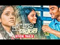 Sudu Pata Gaume Wijitha Kumara Official Music Video Trailer