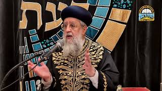 מרן הראשון לציון רבי דוד יוסף שליט"א I אמירת על הניסים בפורים משולש