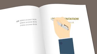 공책에 밑줄 긋는 ppt 애니메이션 중요한 설정은