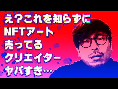 NFT を購入する: その方法と必要なもの
