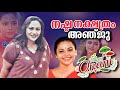 Anju S Tear Jerking Life Story Actress Anju Exposed