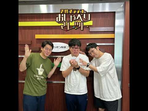 #50 ヤーレンズ出井隼之介さん！！