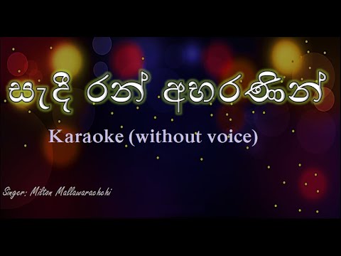 Sadi Ran Abarananin - Acoustic Type Karaoke (without voice) -සැදී රන් අභරණින් -Milton Mallawarachchi