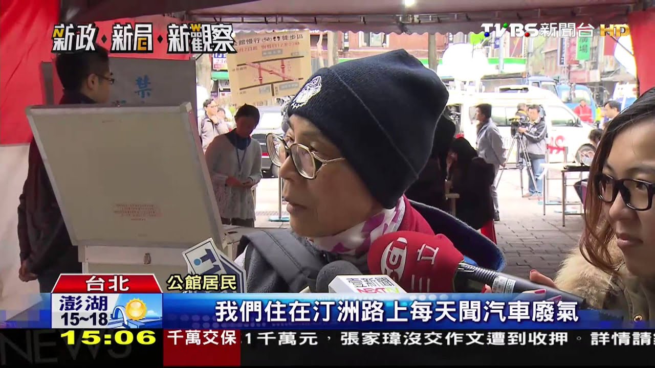 「公館徒步區」下午開票! 居民反對暫偏多