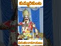 చిరుతల రామాయణం కుమ్మరికుంట Youtube Shorts Trending D