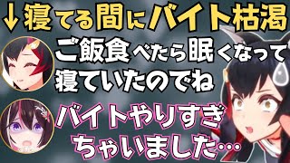 あずちゃんとちょこ先が協力したらバイト枯渇してて面白すぎたw【ホロライブ 切り抜き／AZKi／癒月ちょこ／大神ミオ／ホロライブファーマーズ】