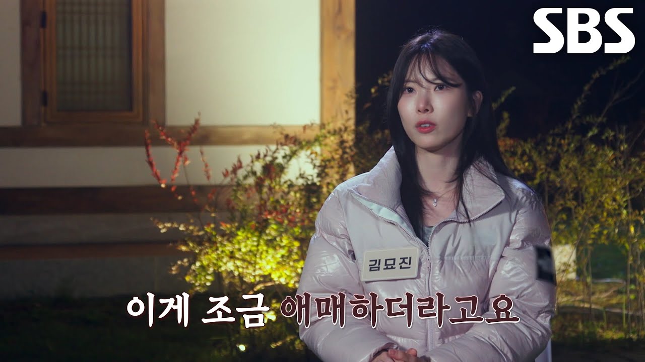 “엄청 설레진 않았던 것 같아요” 저녁식사하면서 변하는 감정