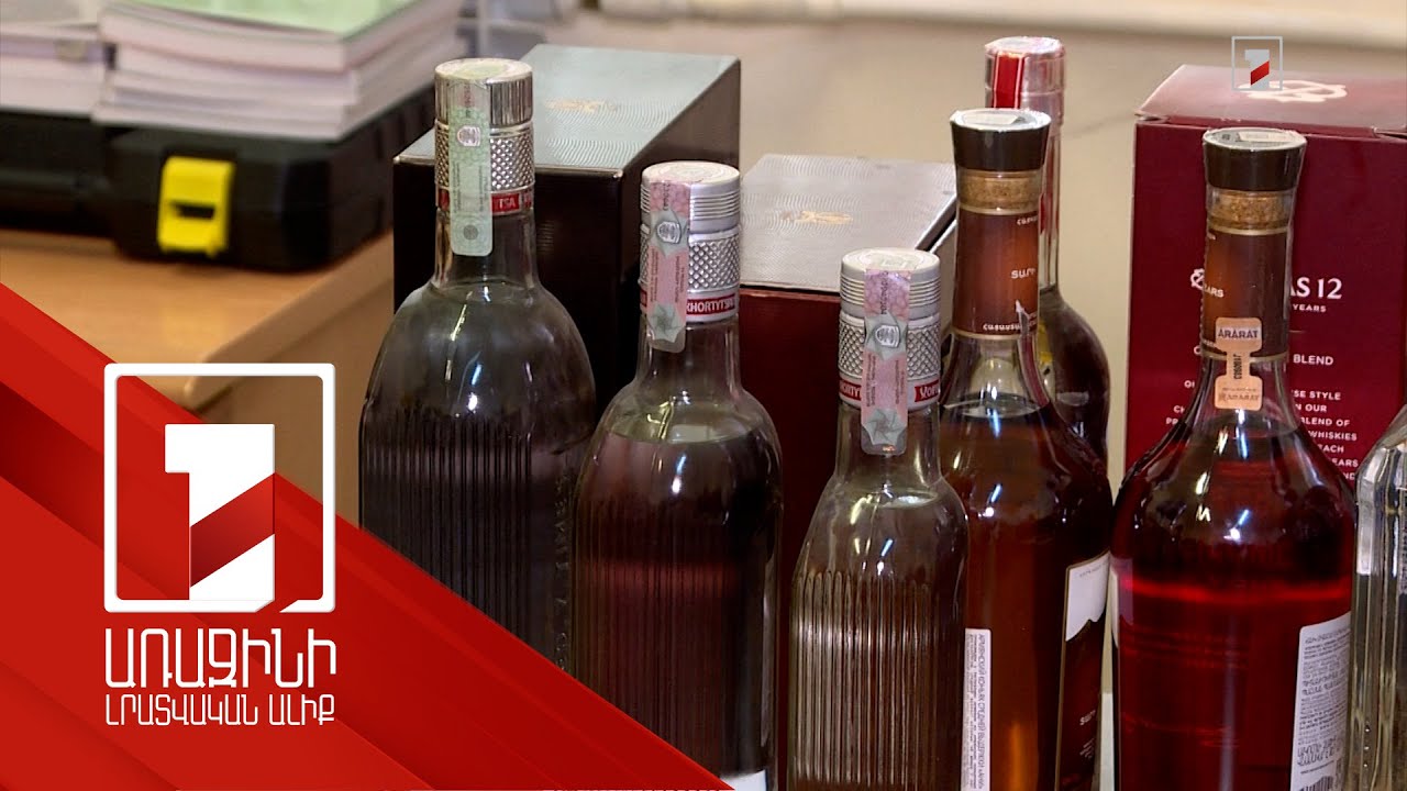 Ալկոհոլային խմիչքների կեղծ լինելը Փորձագիտական կենտրոնում պարզում են նոր, ժամանակակից սարքով