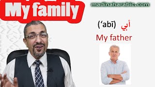 Learn Arabic vocabulary: 8 - My family
