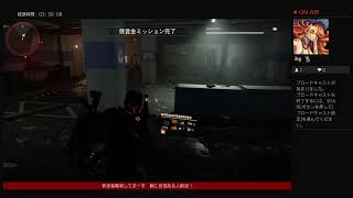 ディビジョン2プレイ中！　気軽にコメント&参加大歓迎！