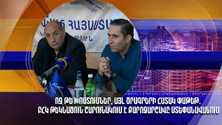 Ոչ թե խոստումներ, այլ ծրագրերի հստակ փաթեթ. ԲՀԿ թեկնածուն շարունակում է քարոզարշավը Ստեփանավանում