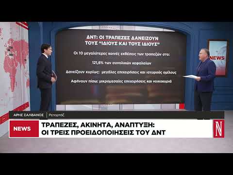 Τριπλό καμπανάκι ΔΝΤ
