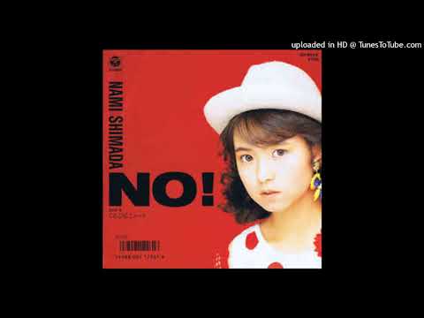 Nami Shimada - No!