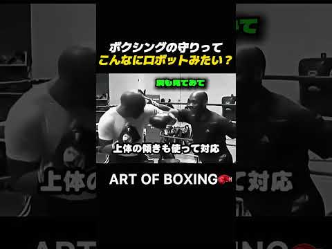 グローブで受けて、両手で守る｜ボクシング練習