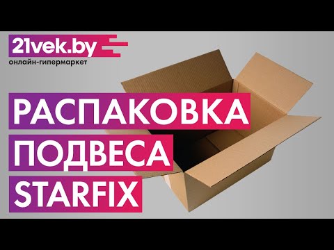 Миниатюра изображения товара Подвес потолочного профиля Starfix SMC4-28677-250
