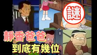 [問卦] 多拉A夢484細思極恐的卡通