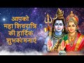 Maha Shivratri Whatsapp Status Video Happy MahaShivratri Status Video Shivratri Status Video