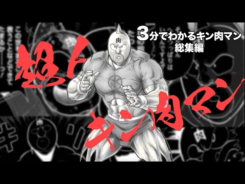 キン肉マン 完璧超人始祖編（パーフェクト・オリジン編） Video56