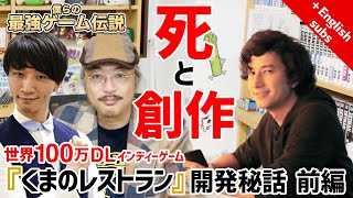 僕らの最強ゲーム伝説『アドベンチャー編 〜死後の世界〜』前編