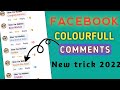 How To Do Colour Comments In Fb Facebook Colorful Comment FB Per Colourful Comment Kase Karay