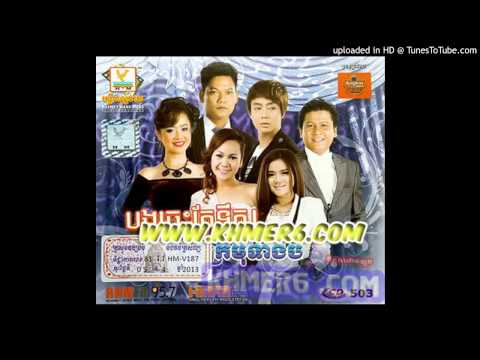 [RHM CD Vol 503] Bopha Kos Nhek by Rin Savet